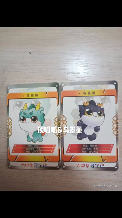 果果最贵的一只神兽