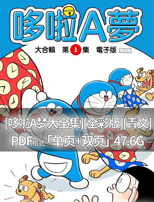 机器猫下载安装