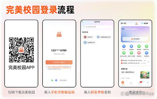 我在完美校园绑定两张校园卡