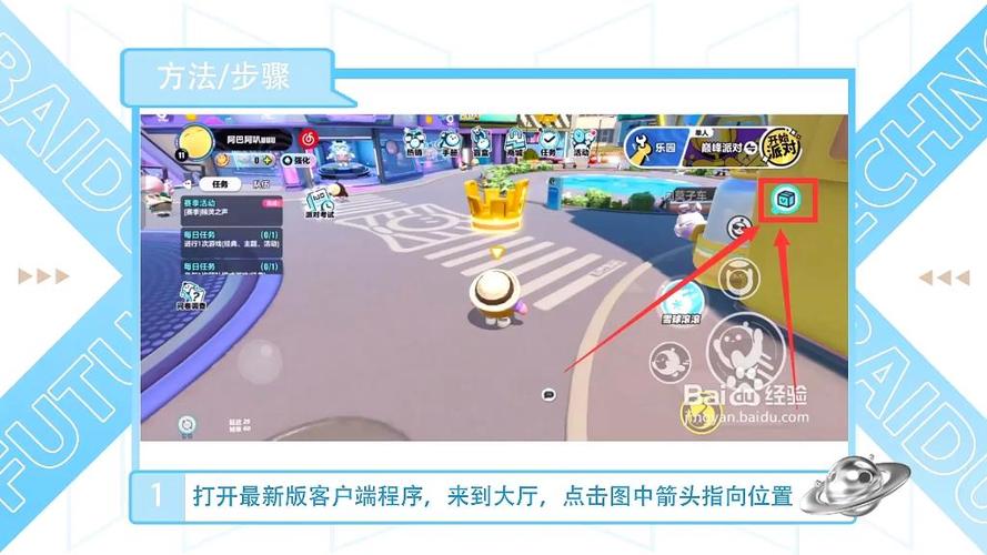 怎么切换蛋仔派对账号登录