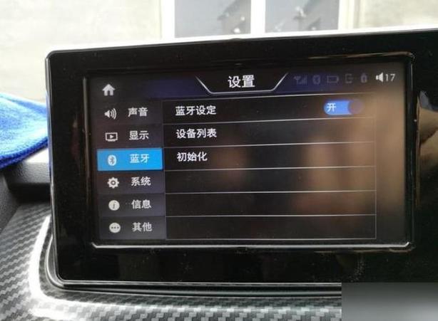 车载导航蓝牙已关闭无法打开