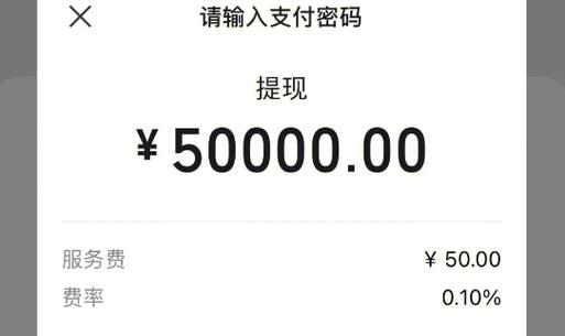 闲聊提现转账最新消息