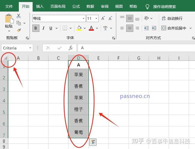 重复图标删除方式