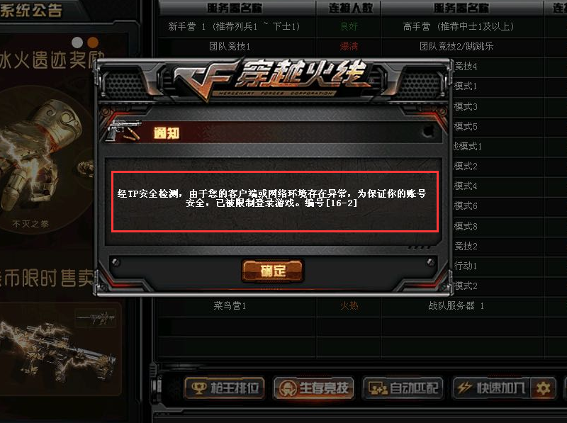 cf16岁限制