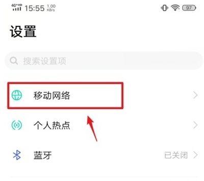 vivo手机怎么设置4g或5g网络优先