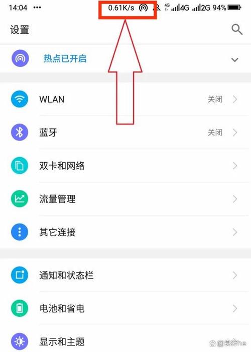 怎样关闭网速显示设置