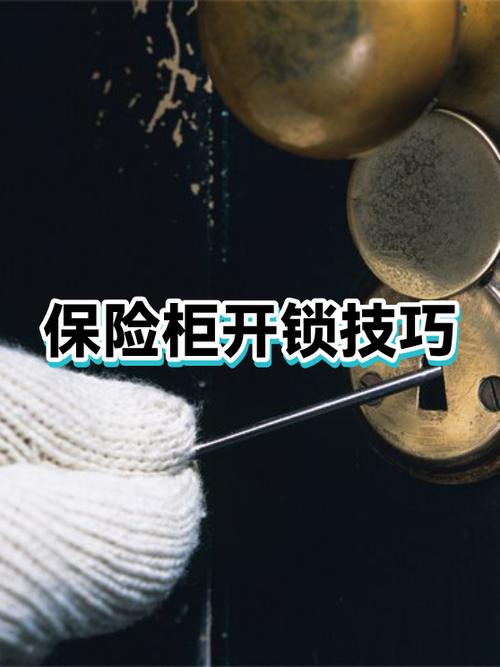 电子密码保险柜开锁步骤