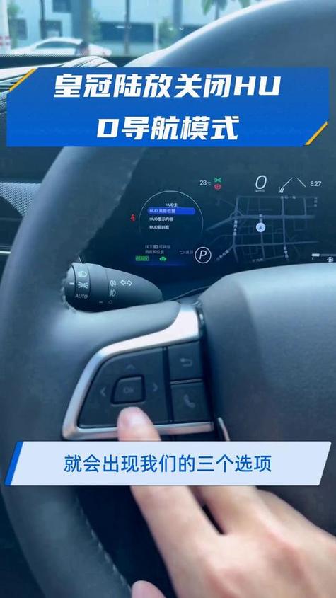 关闭下hud媒体模式