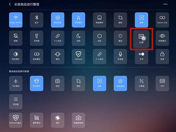 联想小新怎么切换三种模式缩略图