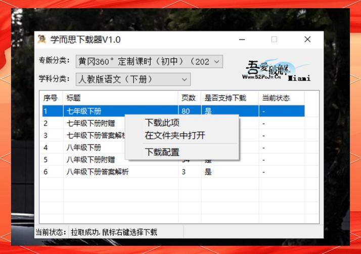 下载试卷的软件