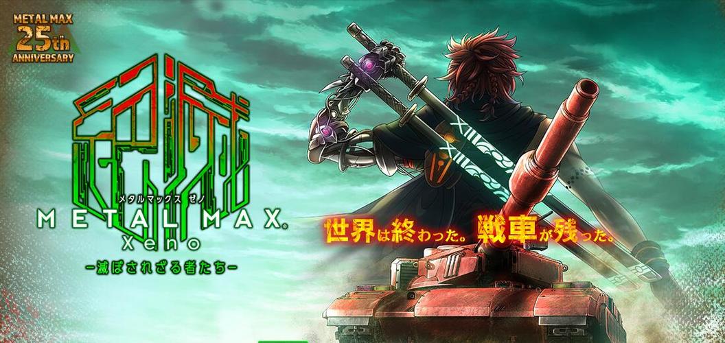 重装机兵最新消息