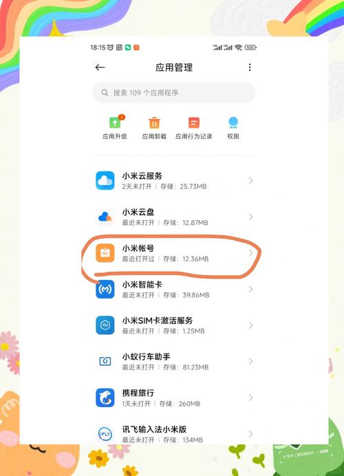 小米账号能注销吗