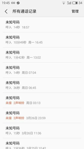 魅族手机设置来电不显示号码