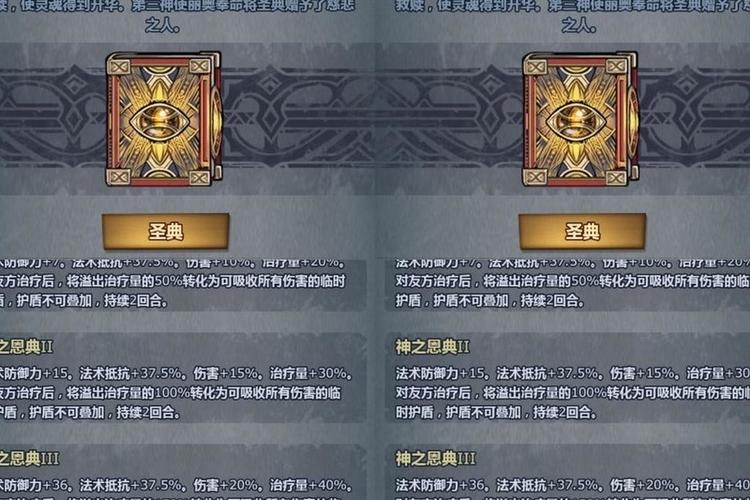 诸神皇冠神器任务