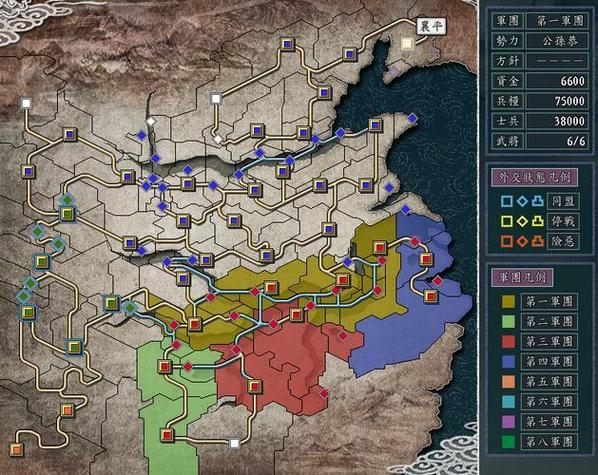 三国志11自制地图