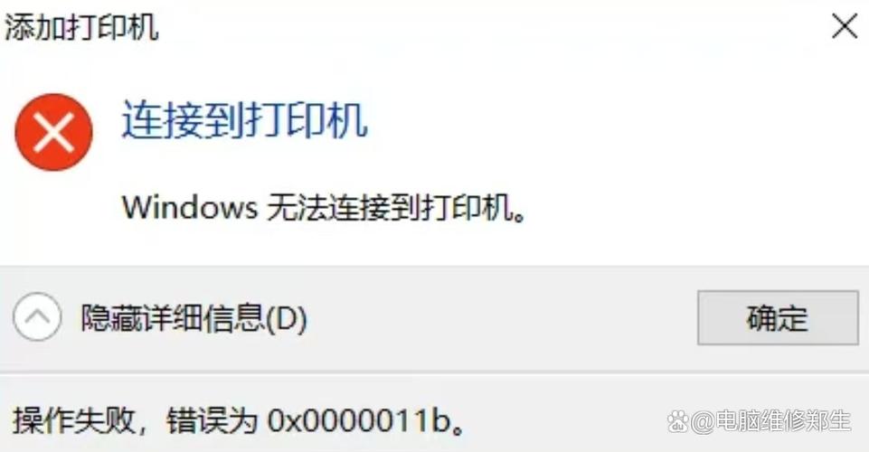 华为打印机连接错误解决方法