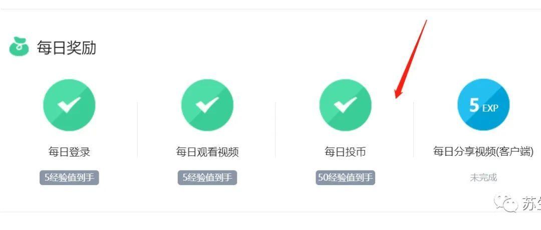 b站lv6什么水平截图
