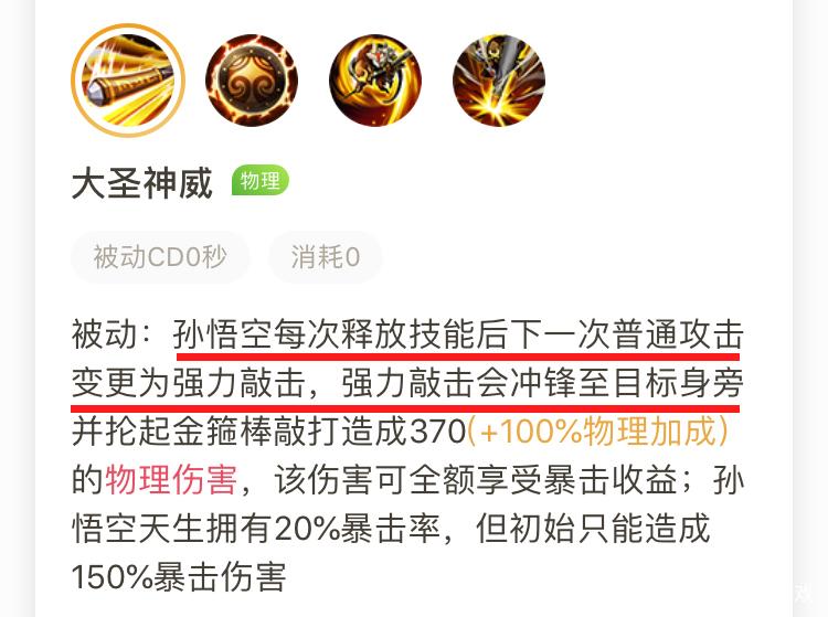 猴子的二技能如何二段位移