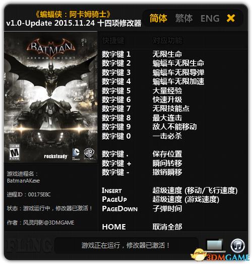 蝙蝠侠阿卡姆骑士技能