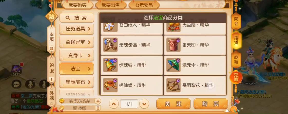 梦幻西游手游法宝精华怎么得到