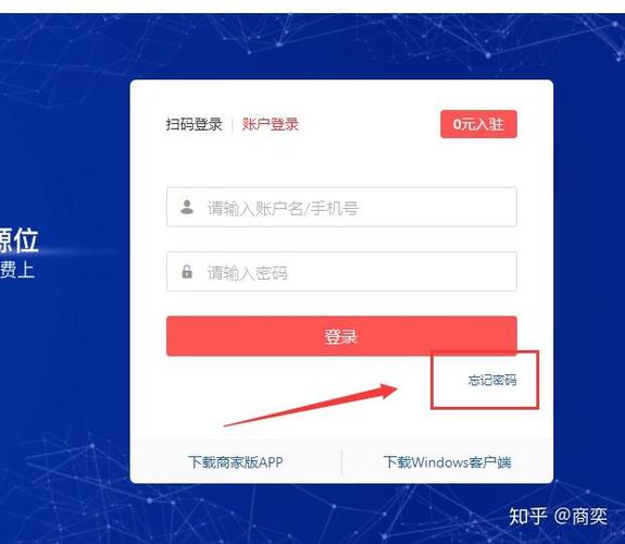 注册过的拼多多店铺忘记账号密码