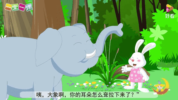 大象的故事睡前故事缩略图