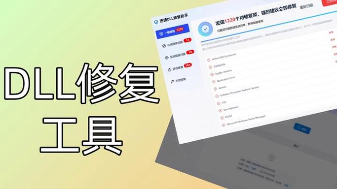 安卓手机如何打开dll文件