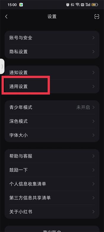 小红书图片保存失败怎么回事