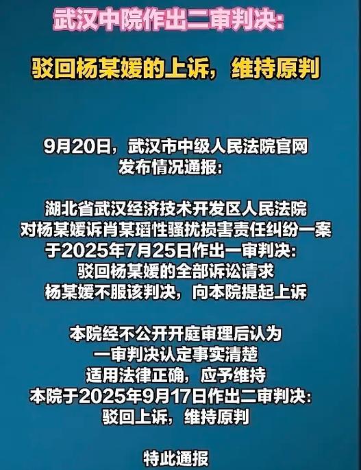 驳回上诉维持原判还开庭吗