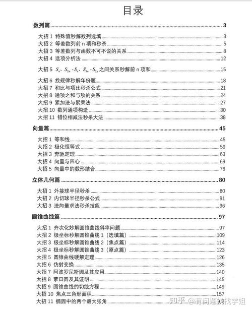 高考大招秒杀有用吗截图