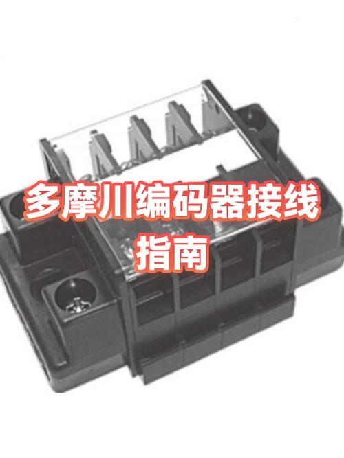 多摩川编码器接线定义