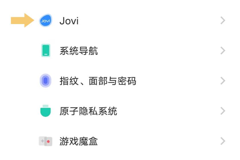 vivoy3有没有语音唤醒