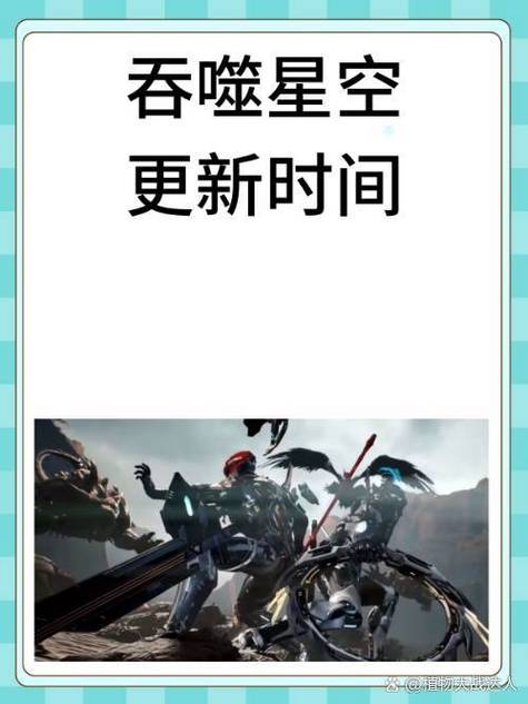 吞噬星空多久能更新?