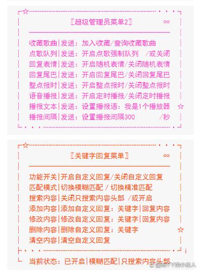 手机YY怎么给别人马甲