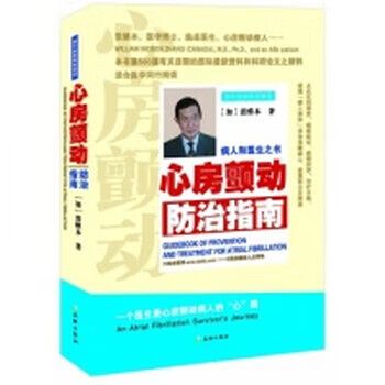 快速型心房颤动严重吗