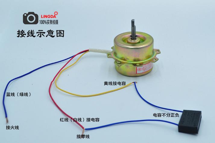 风扇接线图三根线怎么接缩略图