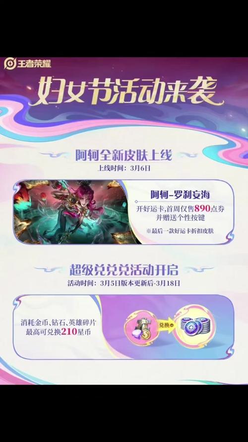 王者皮肤体验活动什么时候结束