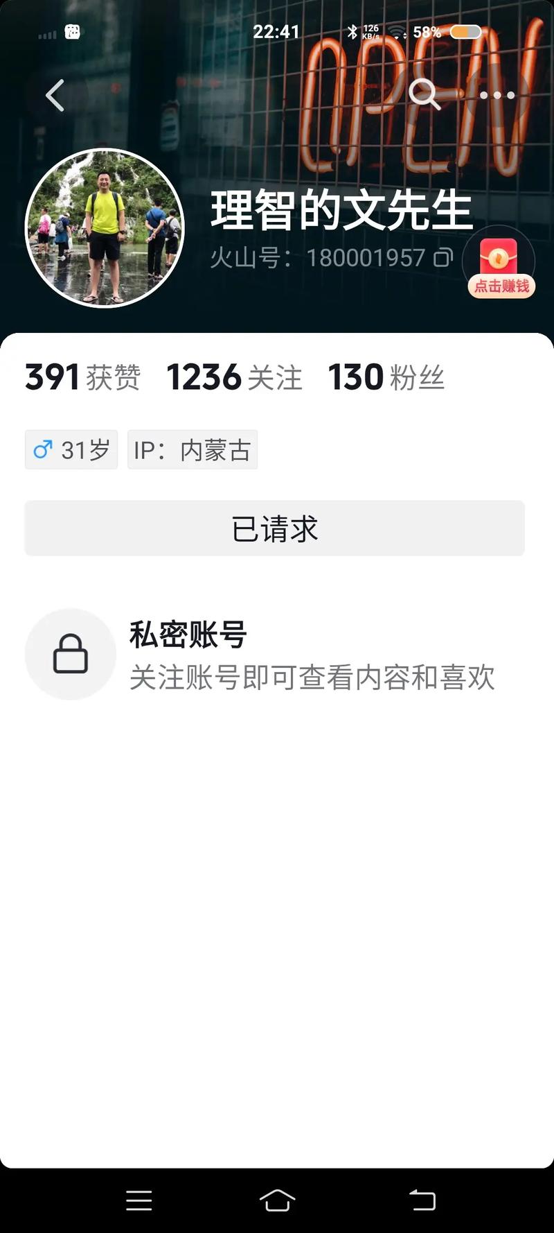 密聊免费账号