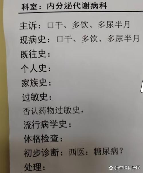 囗干是什么病的前兆