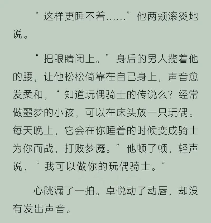 有没有关于字母圈的小说图标