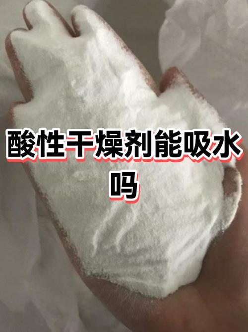 干燥剂能吸手机内部的水吗