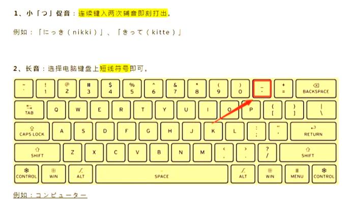 讯飞输入法添加日语