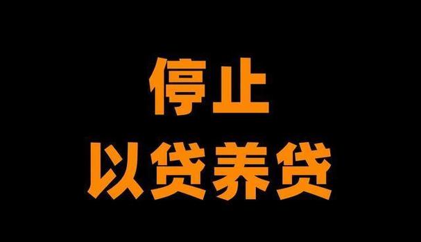 即速贷是什么