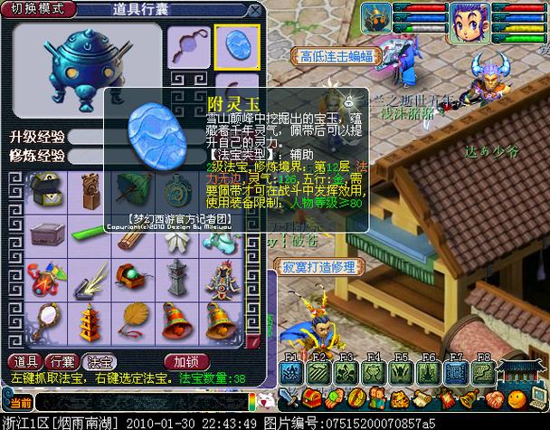梦幻西游附灵玉消耗灵气吗