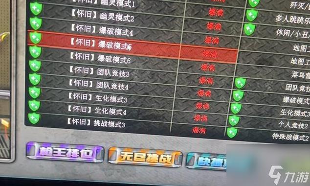 商务ktv穿越火线玩法