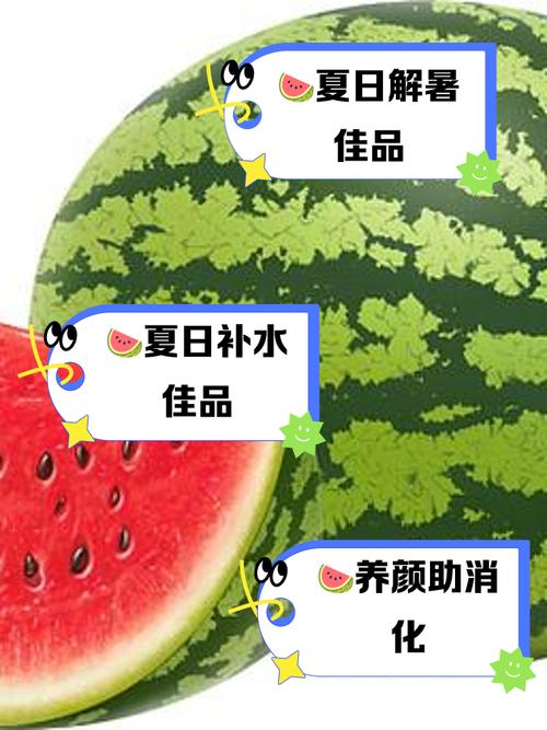 西瓜消水肿吗