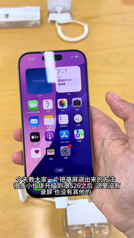 苹果手机能设置三个导航键