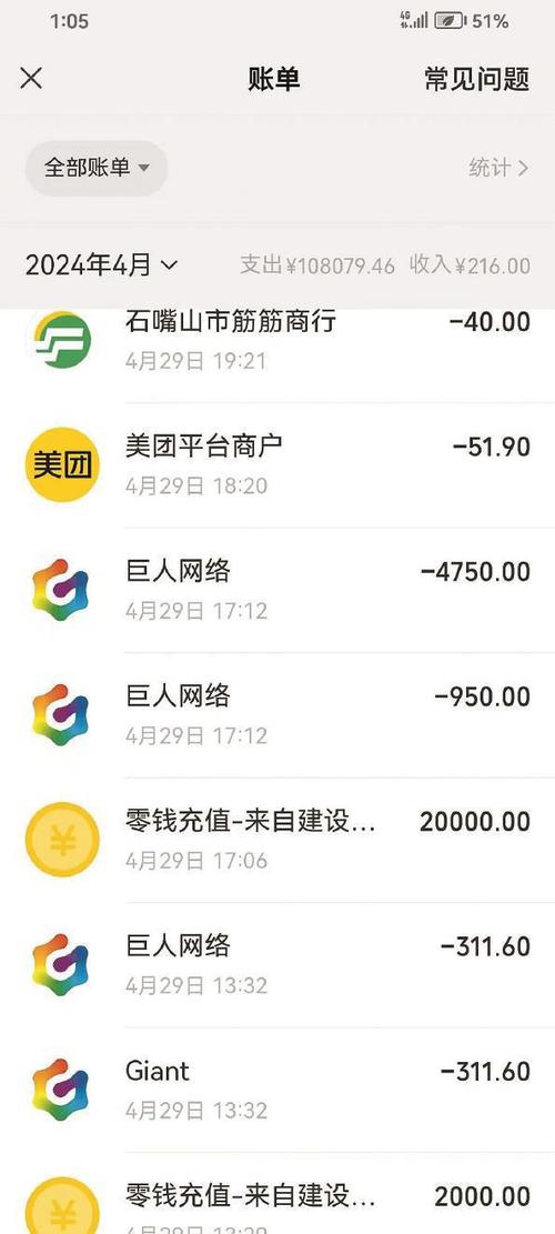 腾讯充值历史账单删除