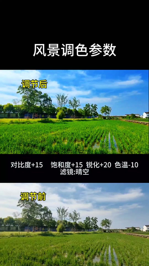 vivo手机调色彩饱和度