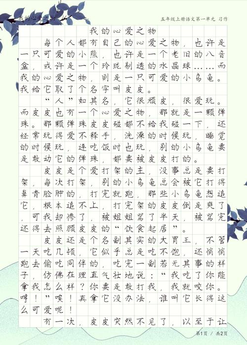 皮皮作文下载安装